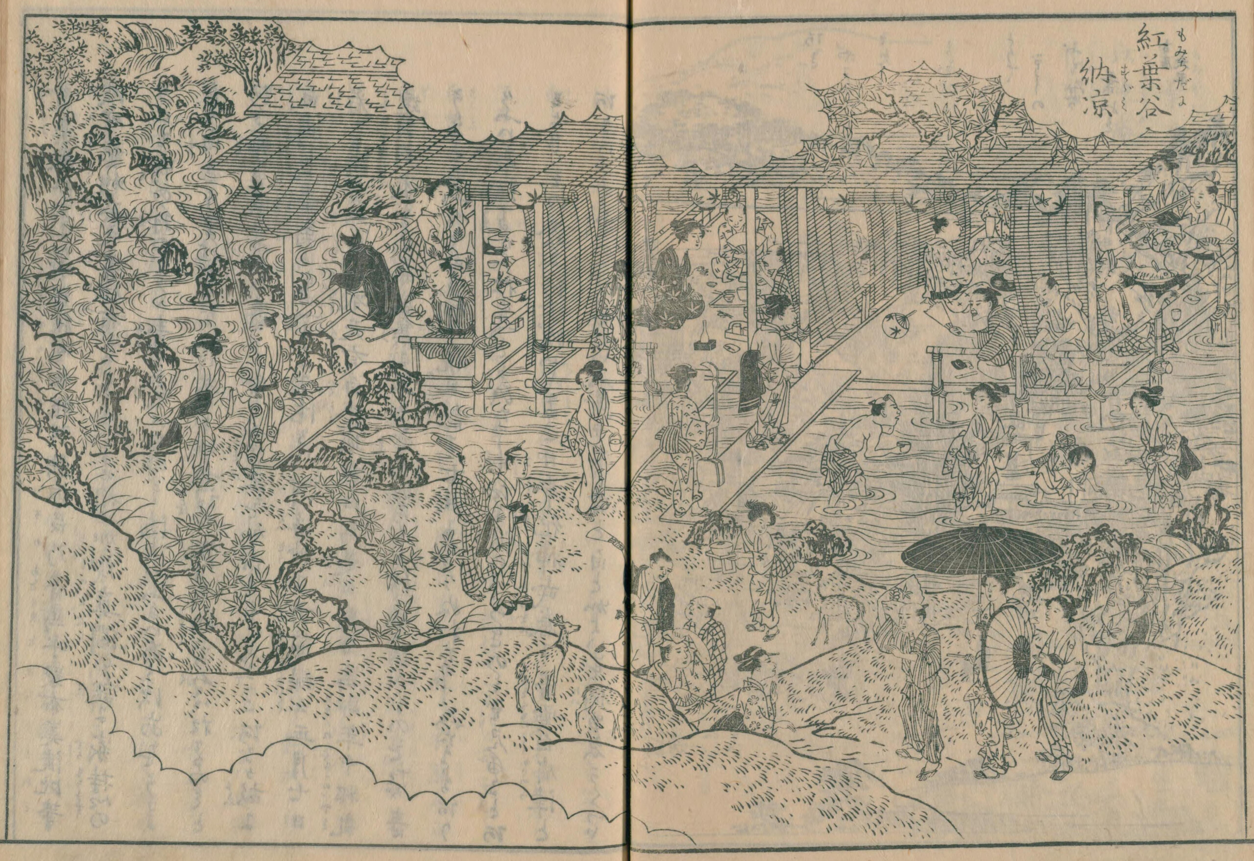 『厳島図会』に描かれた江戸時代の紅葉谷