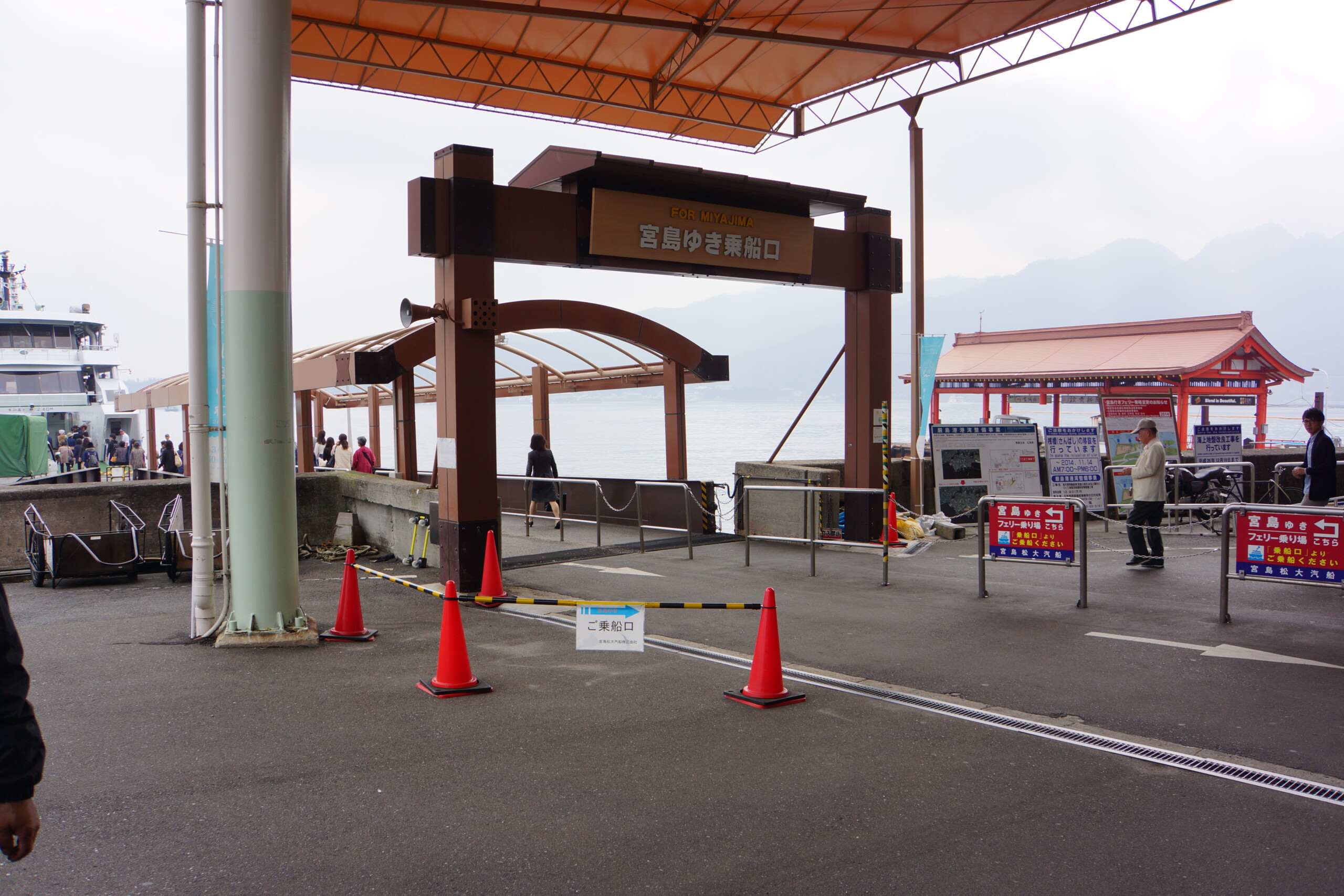 宮島口のフェリー桟橋とターミナル